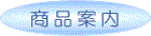���i�ē�