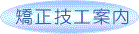 �����Z�H�ē�